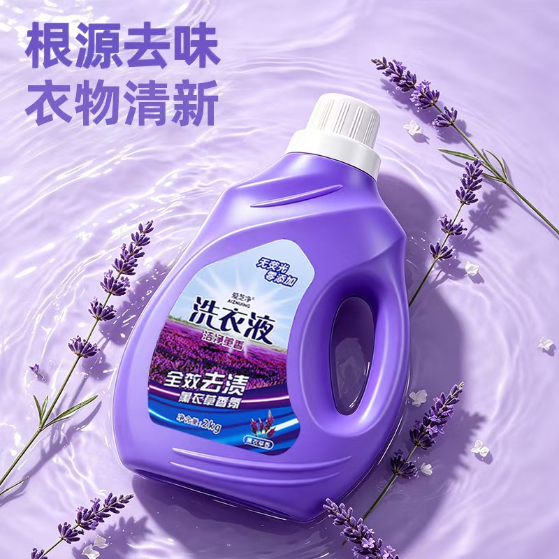 洗衣液